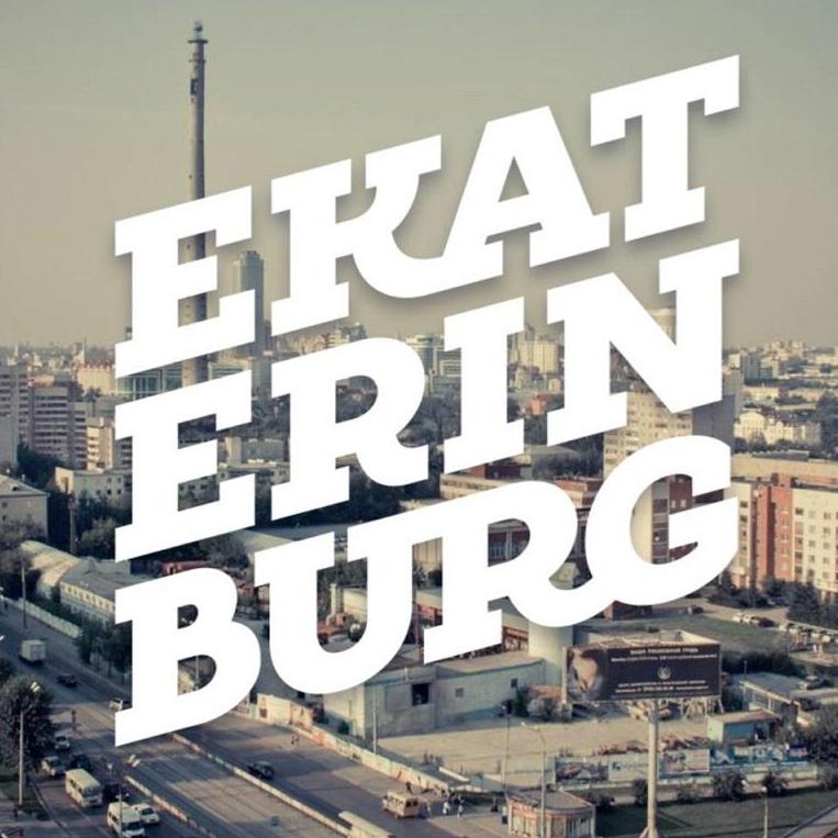 Екатеринбург LIFE