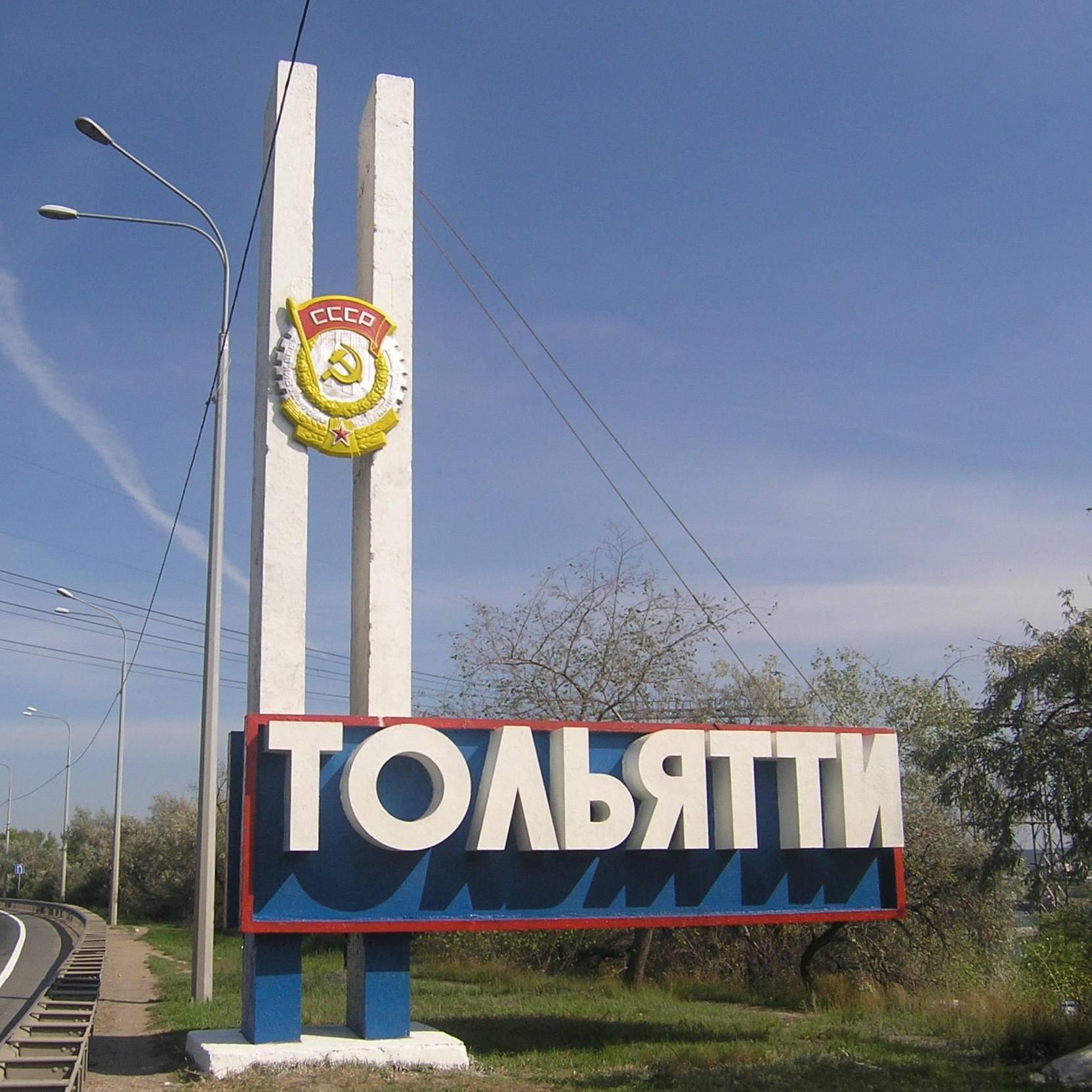 Тольятти LIFE