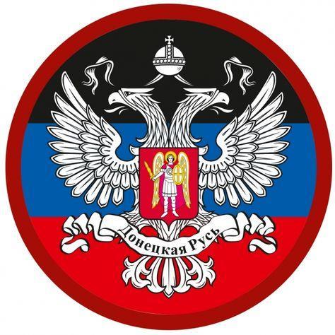 Донецк #Dntsk