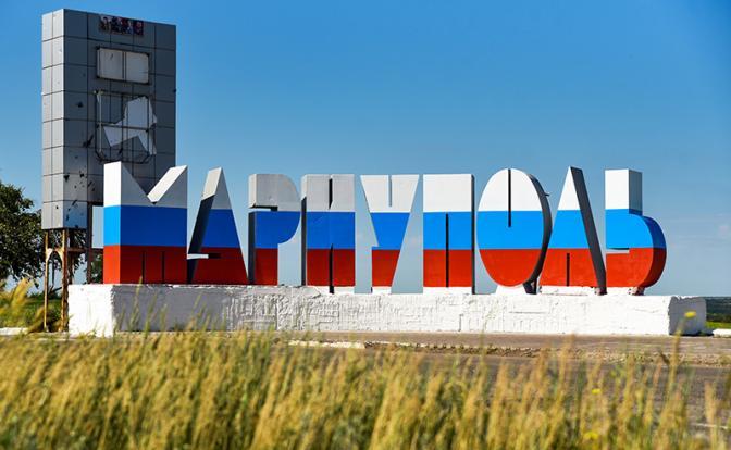 Мариуполь #Mariupol